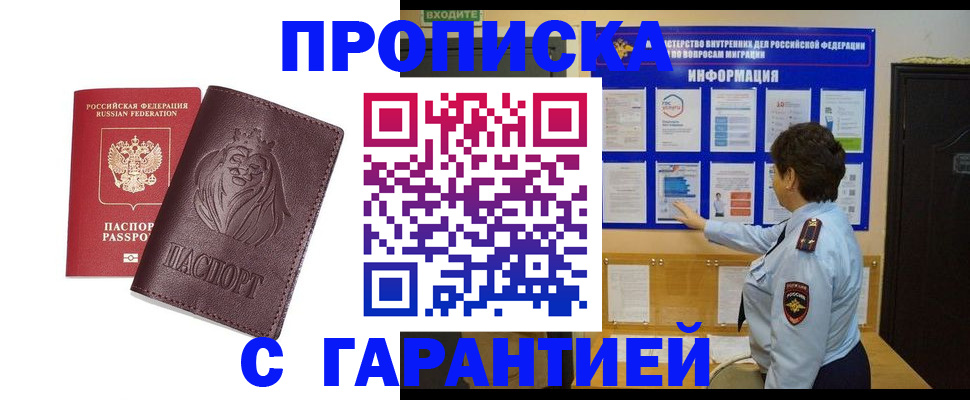 прописка для кредита в Богдановиче