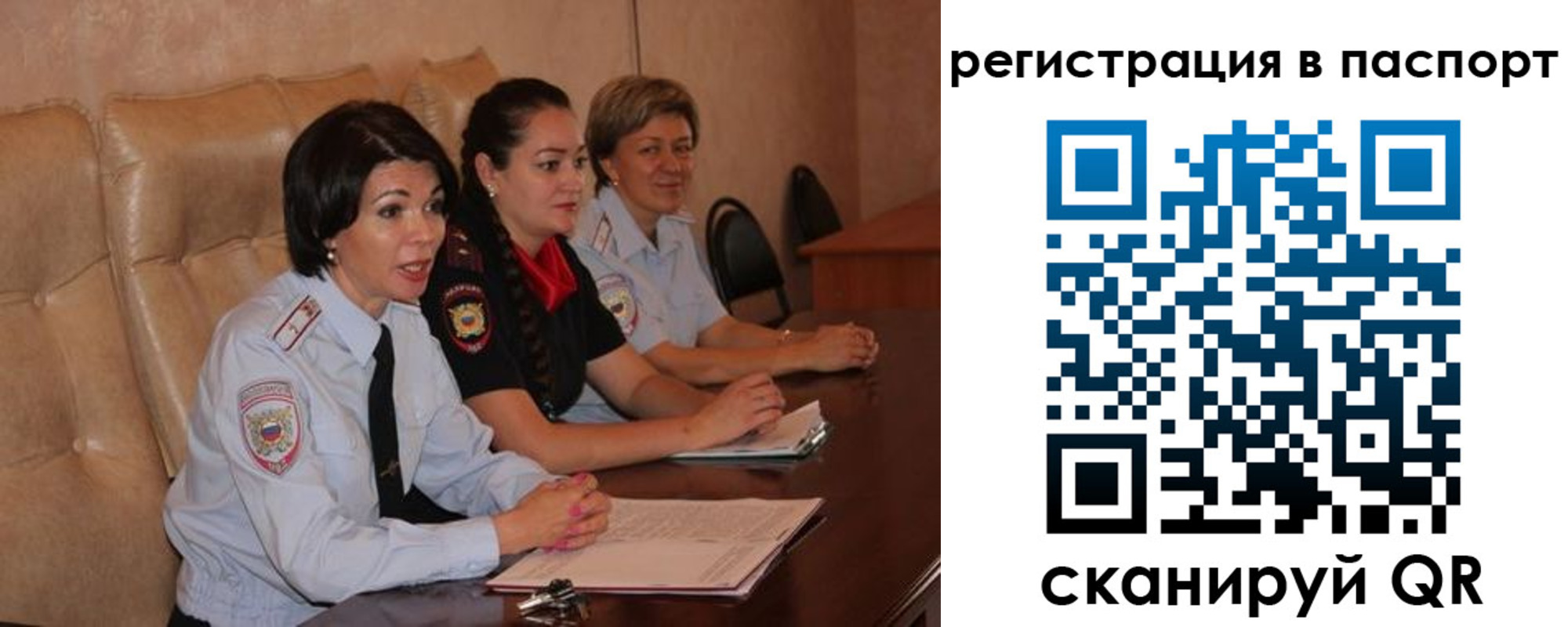 временная регистрация надежно в Богдановиче