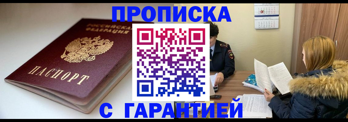 временная регистрация для всех в Богдановиче