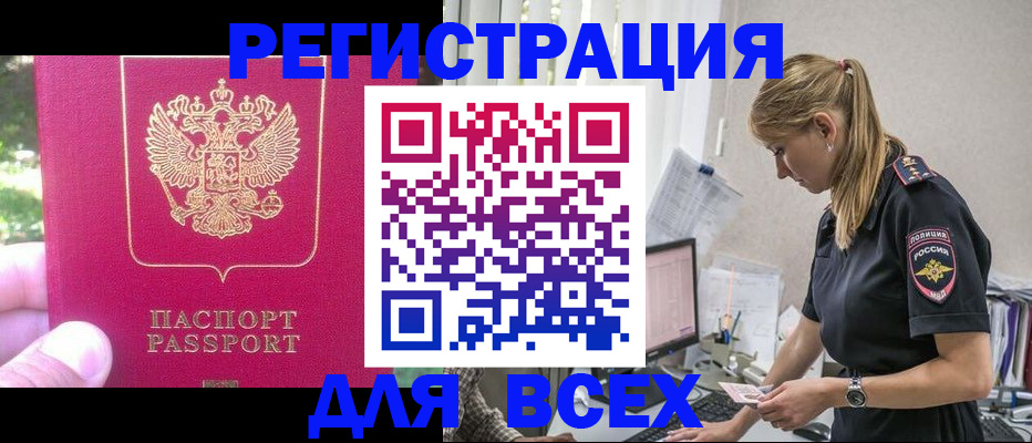 прописка иностранных граждан в Богдановиче