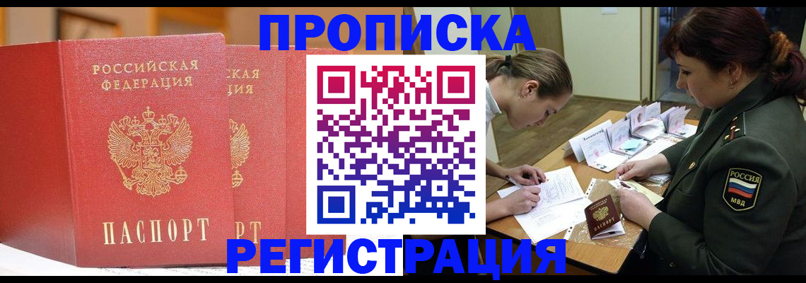 временная регистрация надежно в Богдановиче