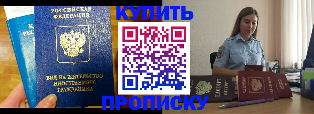 прописка гарантия в Богдановиче